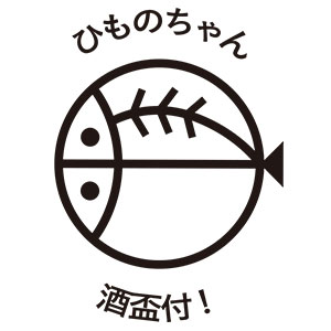 ひものちゃん酒盃