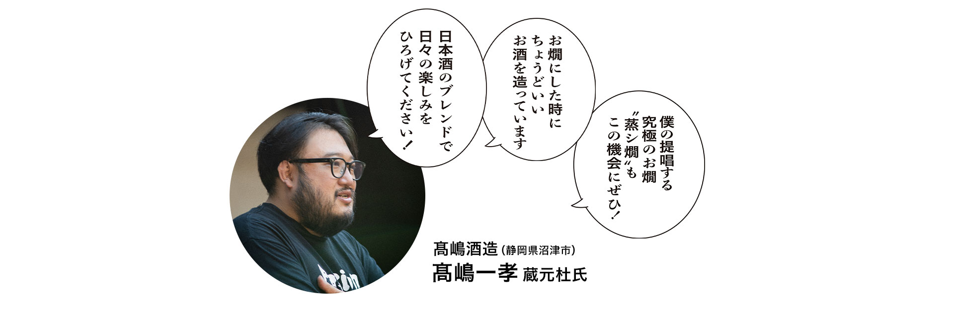 白隠正宗 ブレンドの会