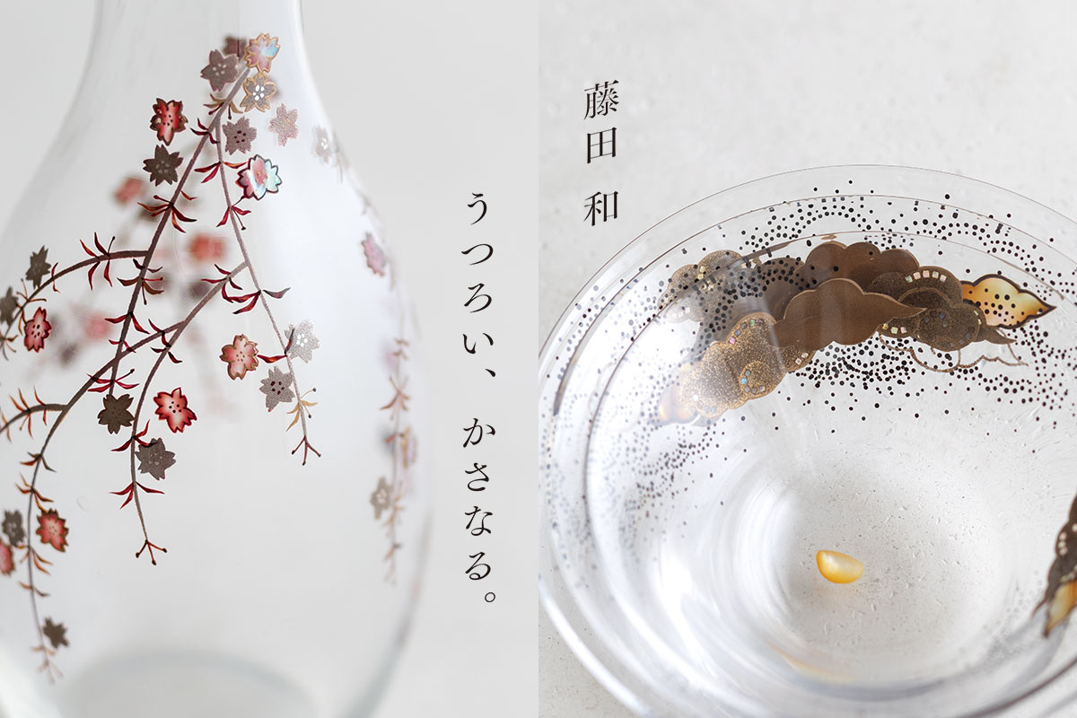 藤田和「うつろい、かさなる」